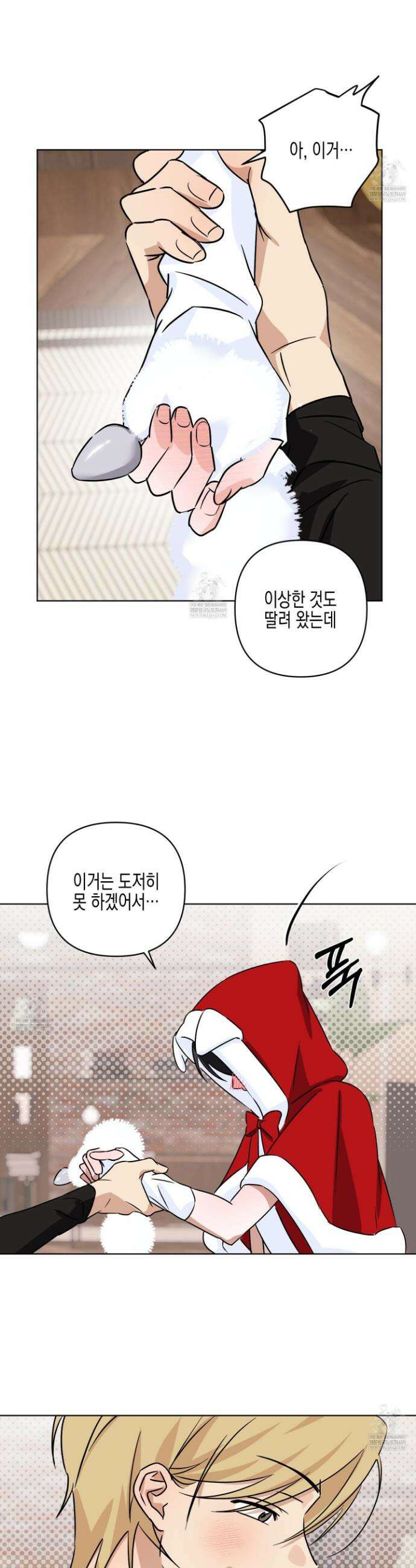 일렉기타와 넥타이 외전 3화 24