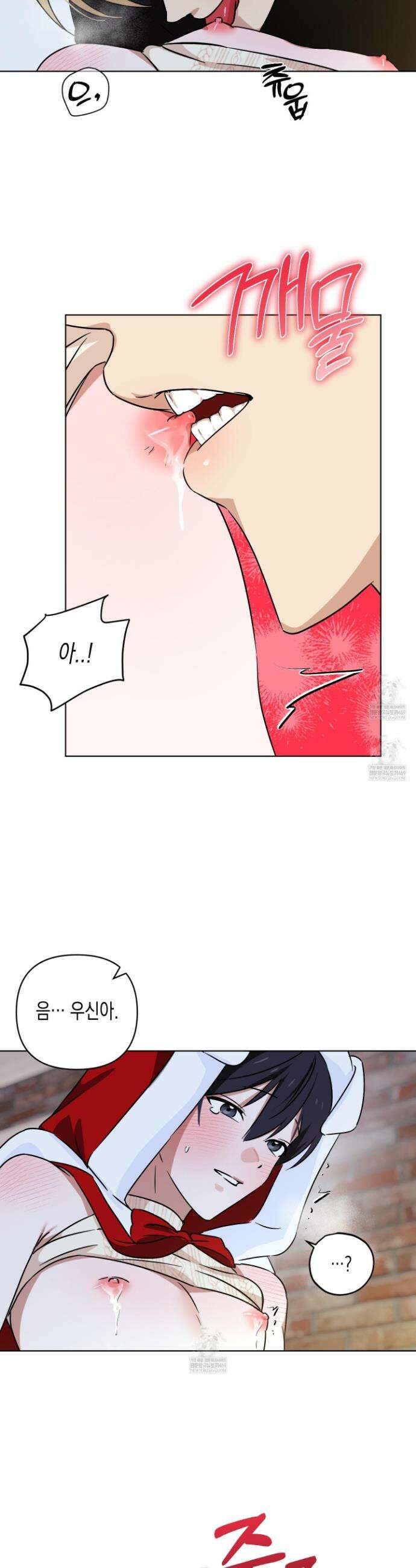 일렉기타와 넥타이 외전 3화 30