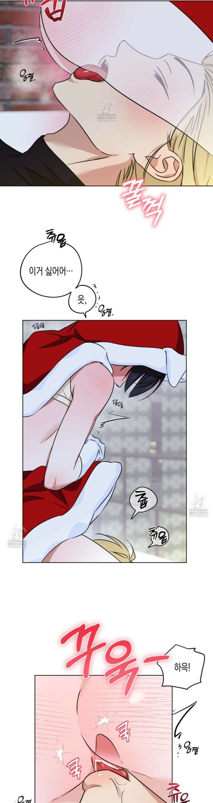 일렉기타와 넥타이 외전 3화 33