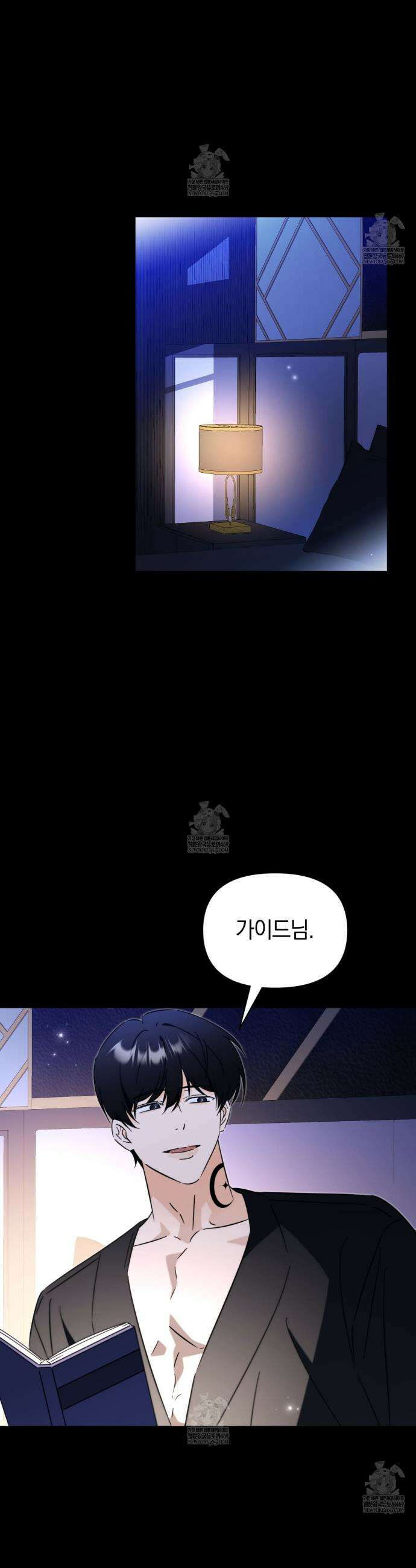 미스매치 가이드 6화 27