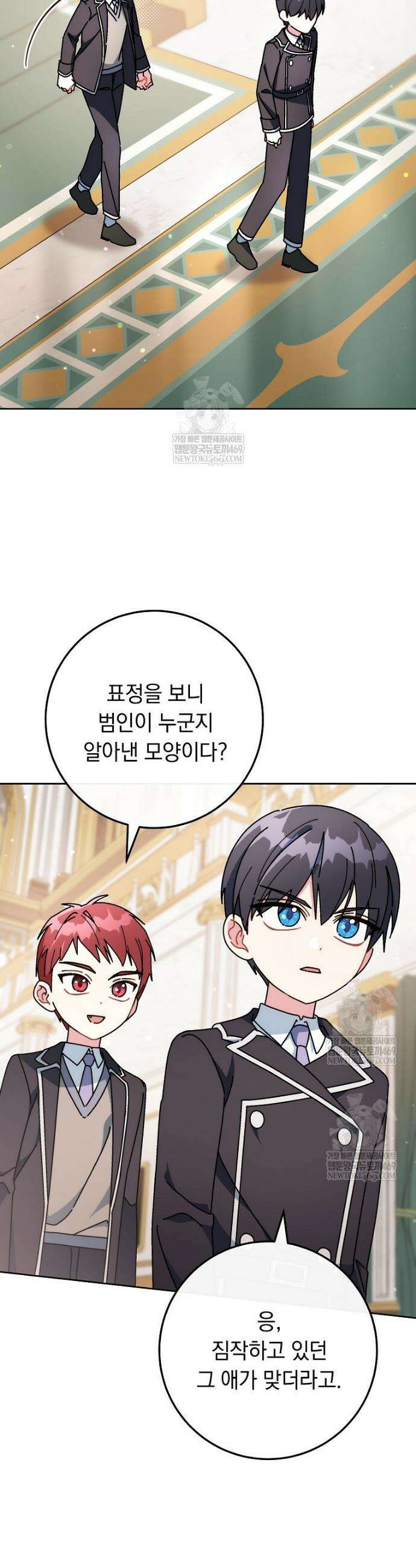 이제 울어도 될까요? 11화 8