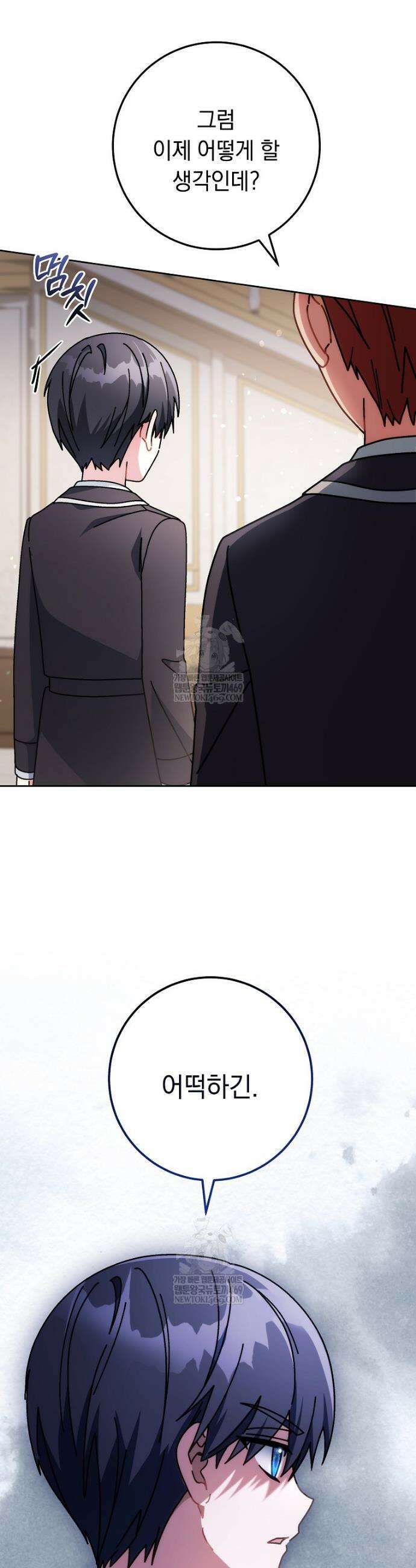 이제 울어도 될까요? 11화 9