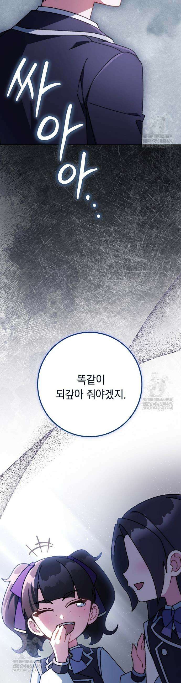 이제 울어도 될까요? 11화 10