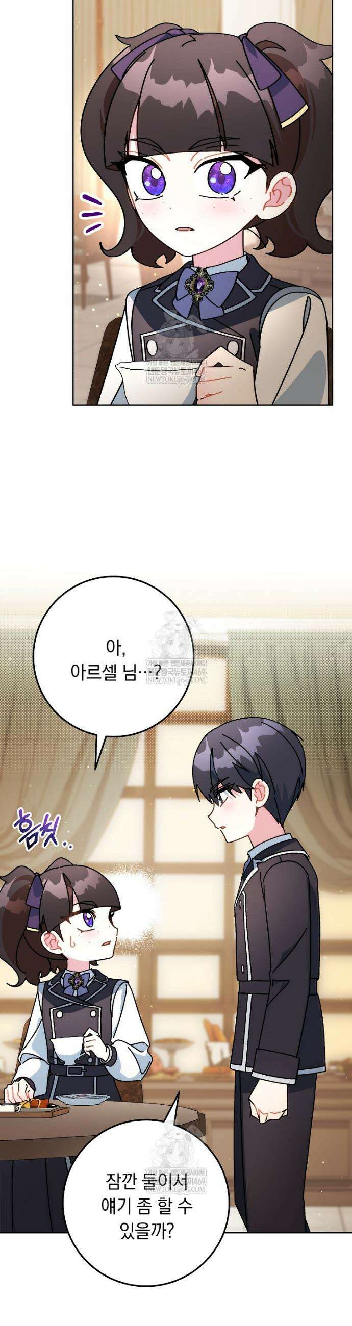 이제 울어도 될까요? 11화 13