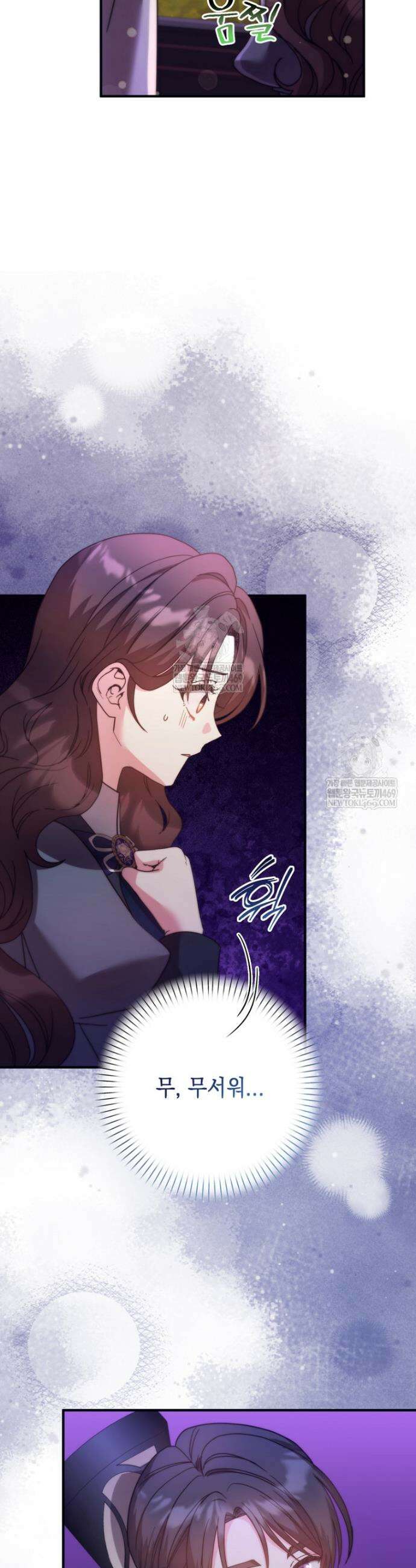 원작은 모르겠고, 먹고 살기도 바쁩니다 45화 3