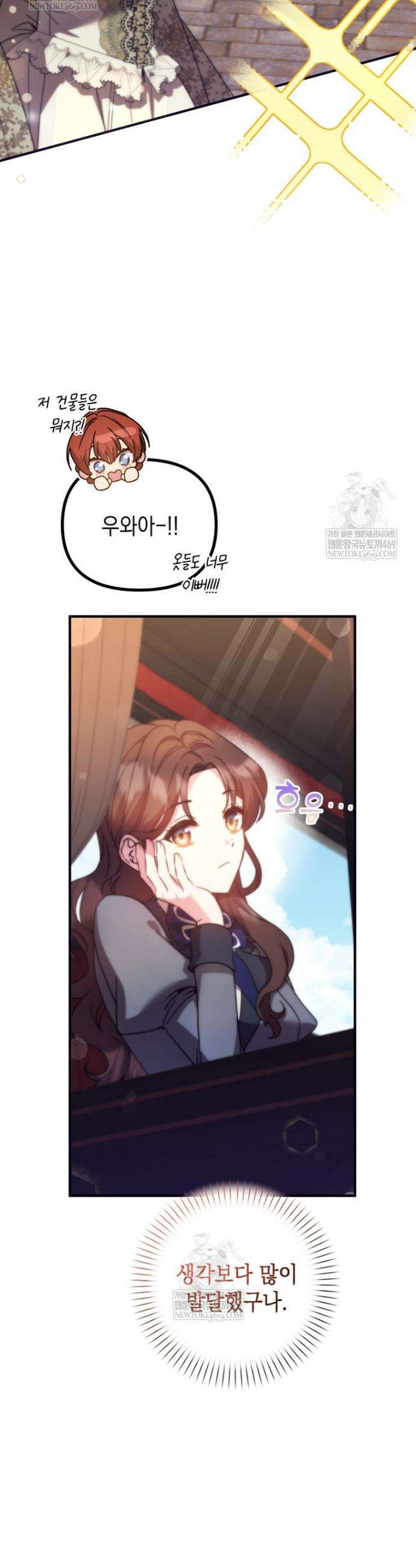 원작은 모르겠고, 먹고 살기도 바쁩니다 45화 7