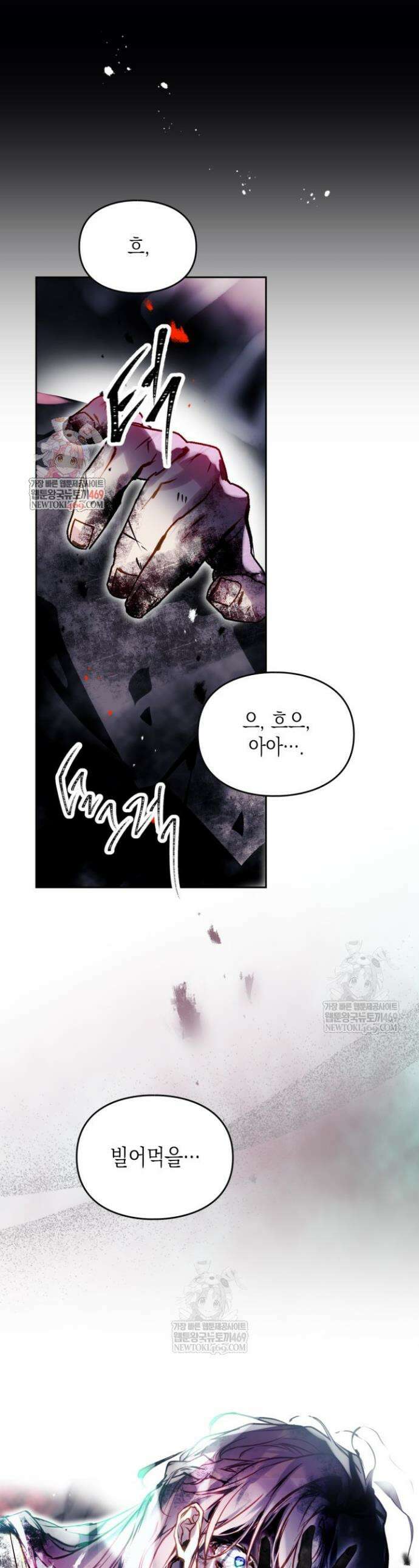 악역의 엔딩은 죽음뿐 193화 1