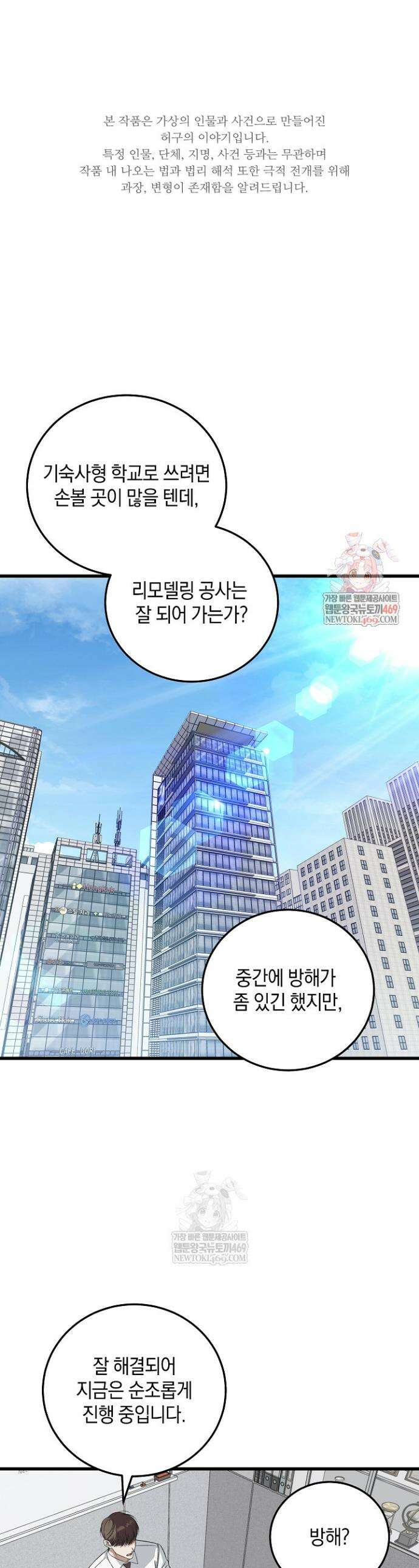 이것이 법이다 178화 1