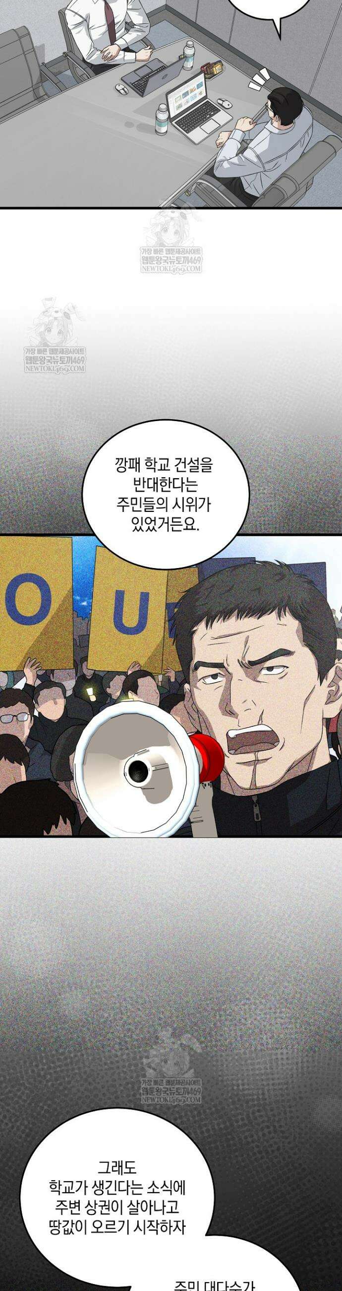 이것이 법이다 178화 2