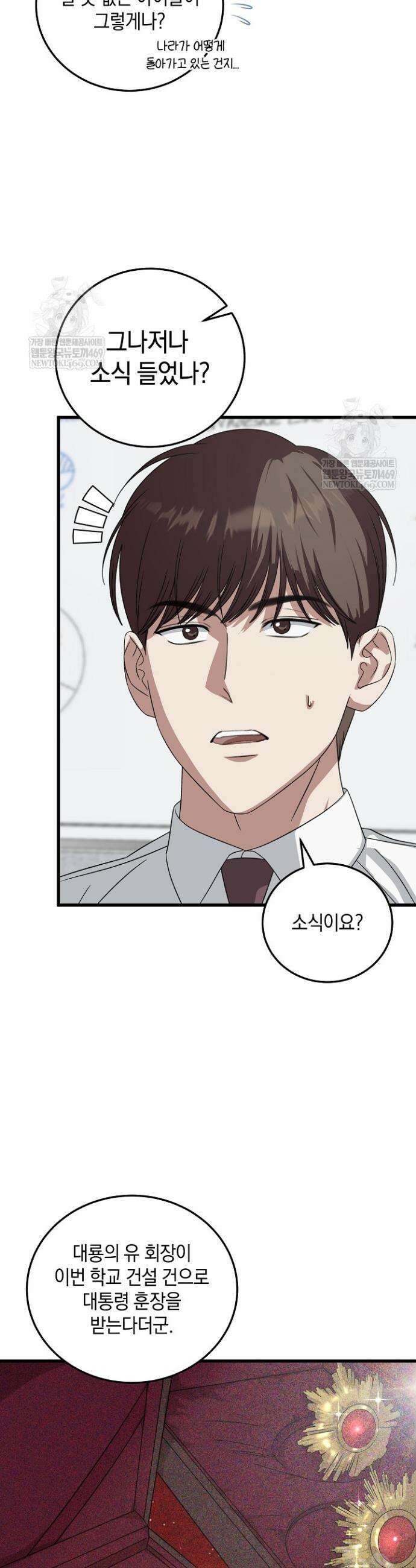 이것이 법이다 178화 4