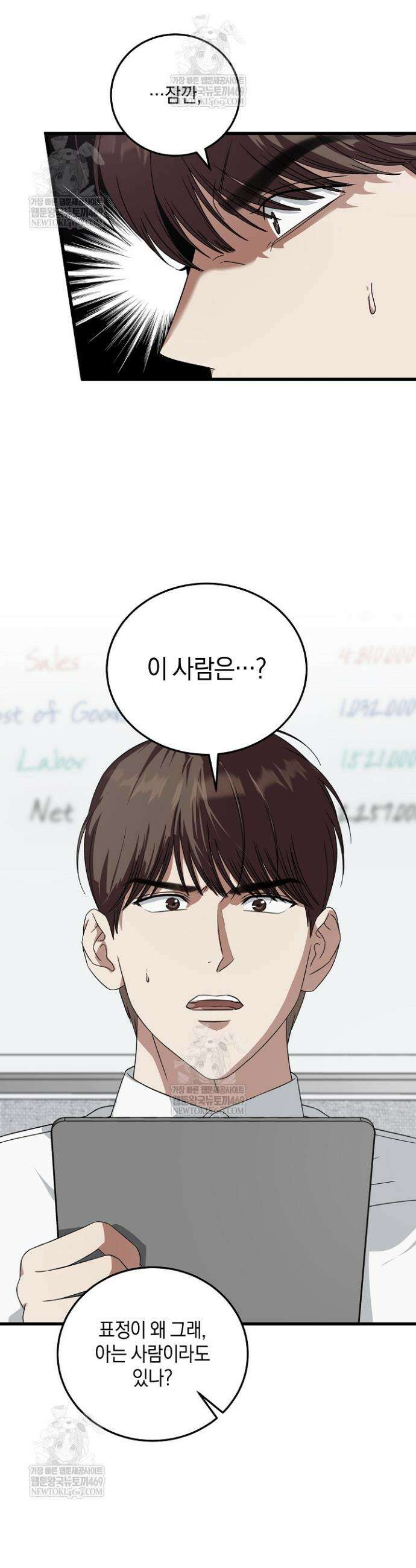 이것이 법이다 178화 7