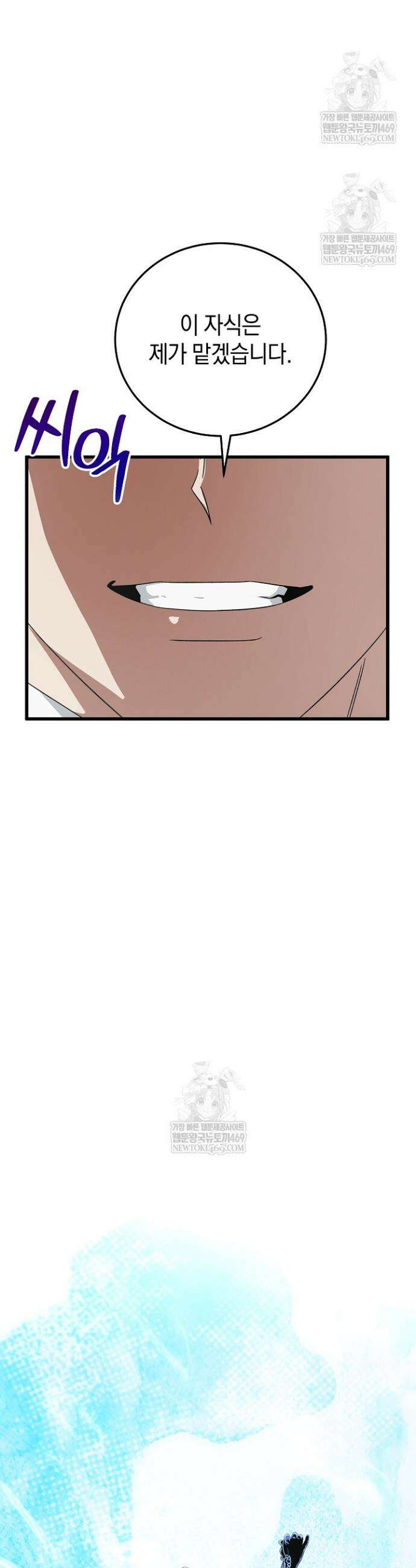 이것이 법이다 178화 9