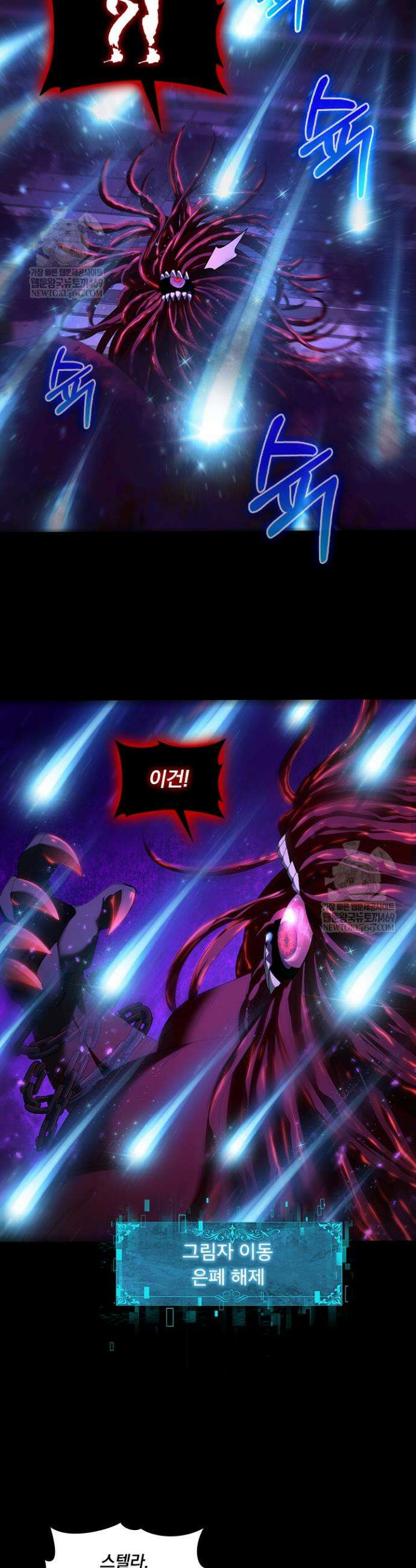 나는 최약체 드래곤 테이머 76화 28