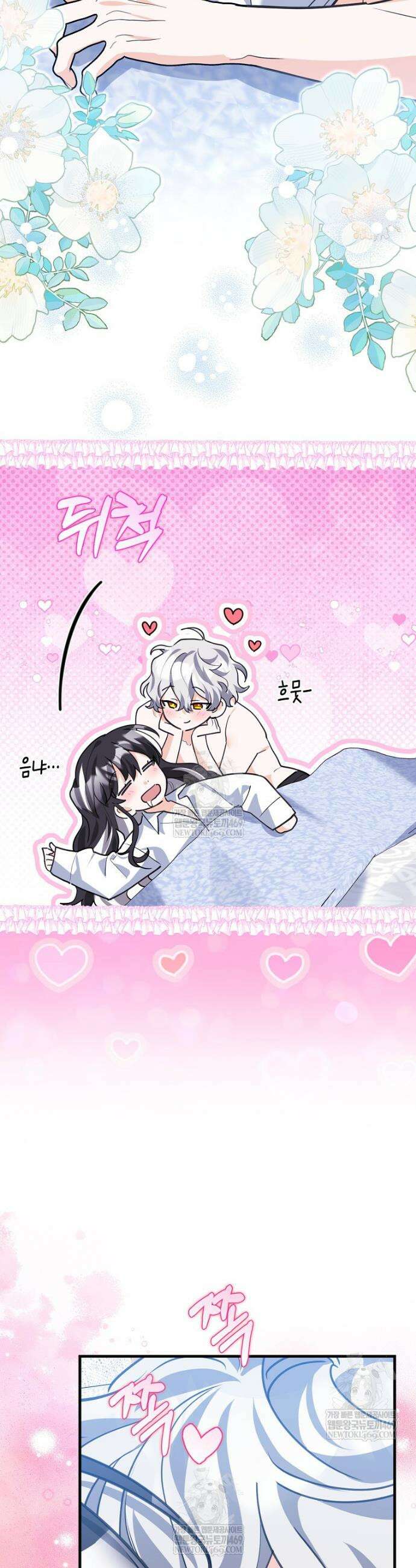 미친 범고래의 애착 펭귄 69화 2