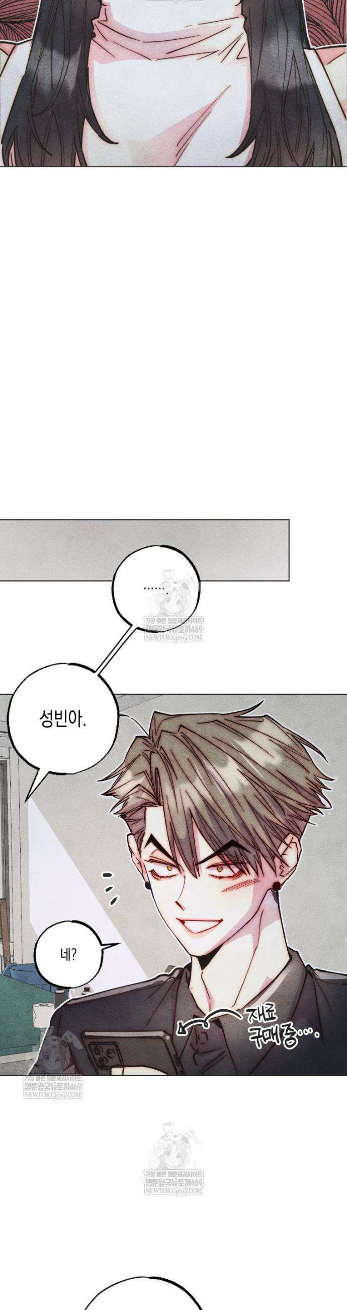 연하는 욕구불만 104화 4