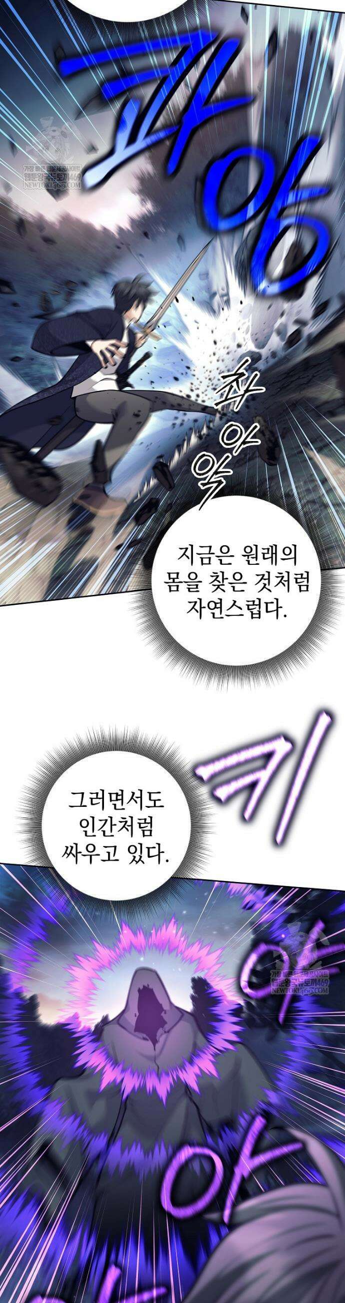 무기 먹는 서자님 67화 3