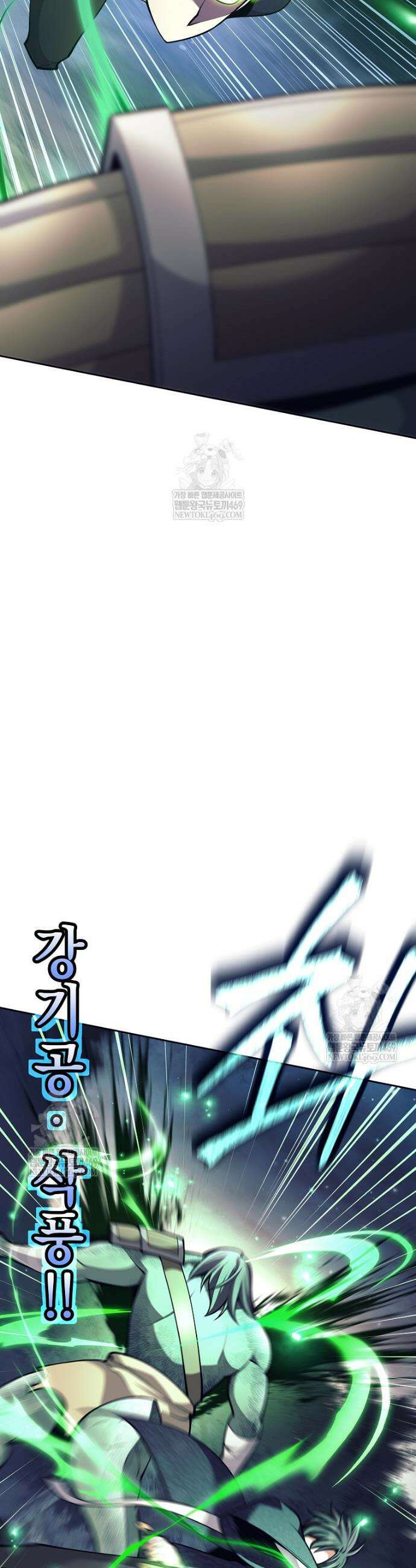 무기 먹는 서자님 67화 10