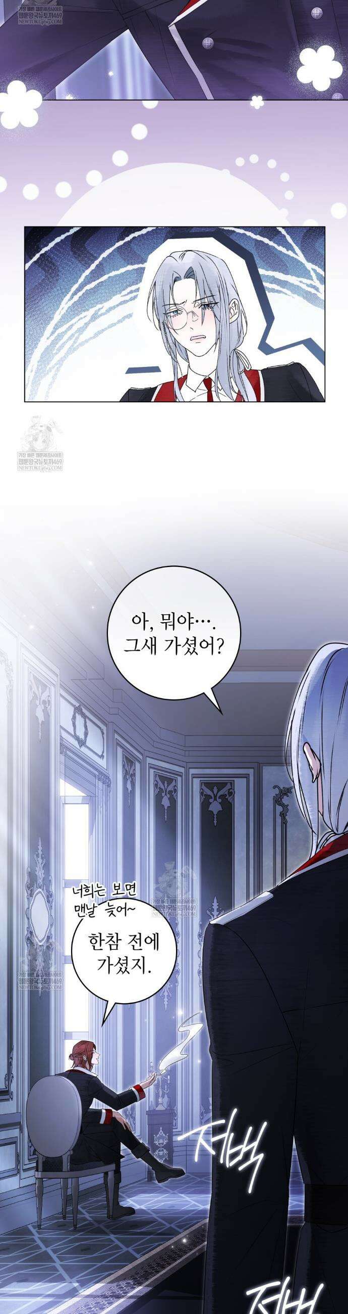 악인 남편 26화 2