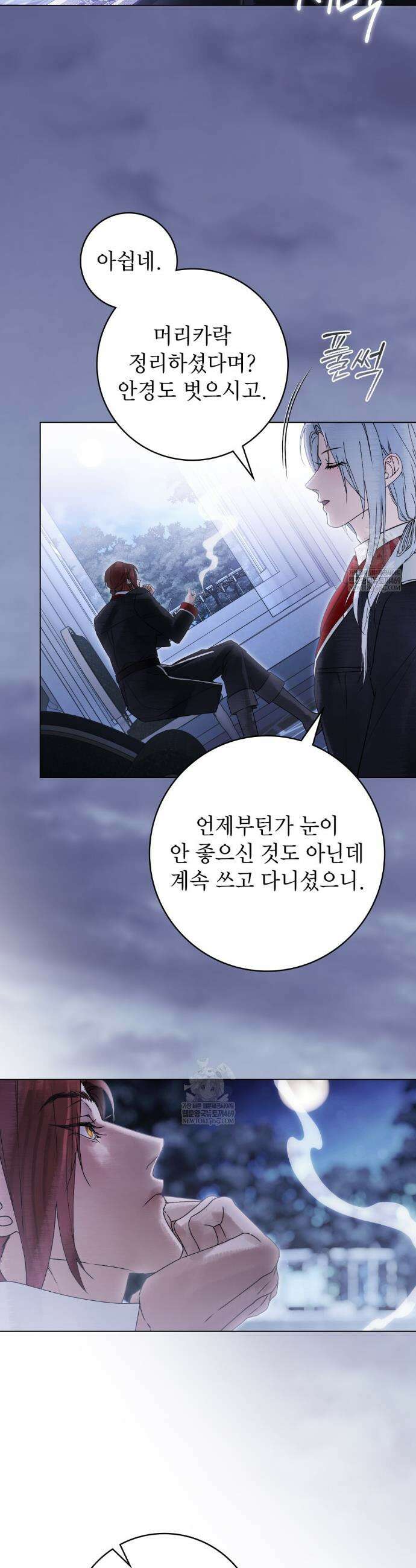 악인 남편 26화 3