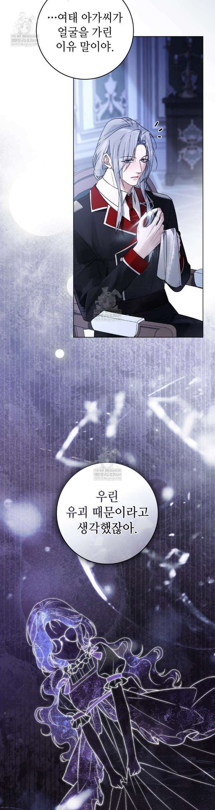 악인 남편 26화 4