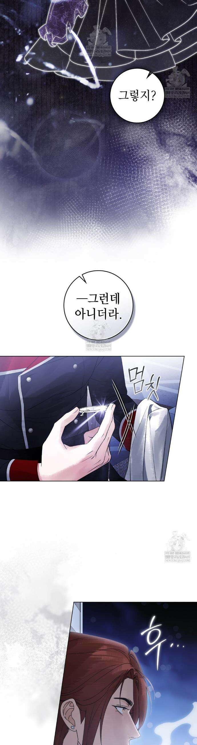 악인 남편 26화 5