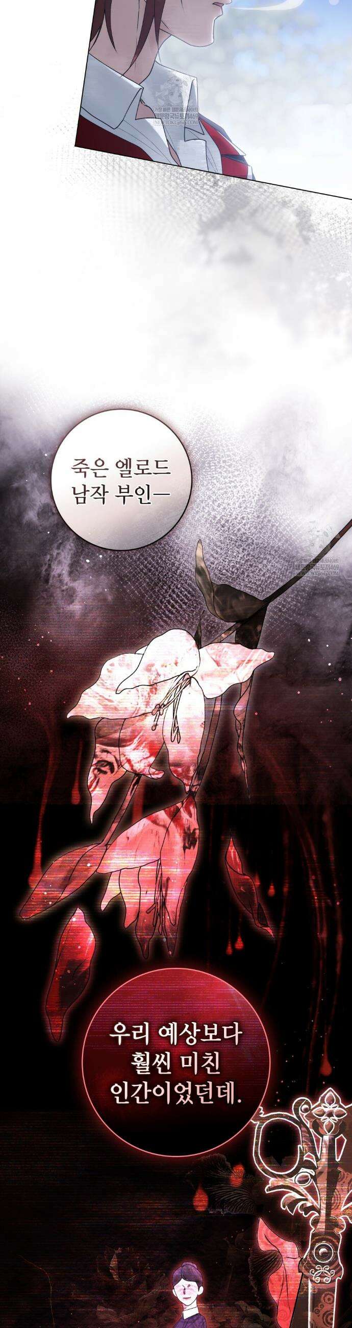 악인 남편 26화 6