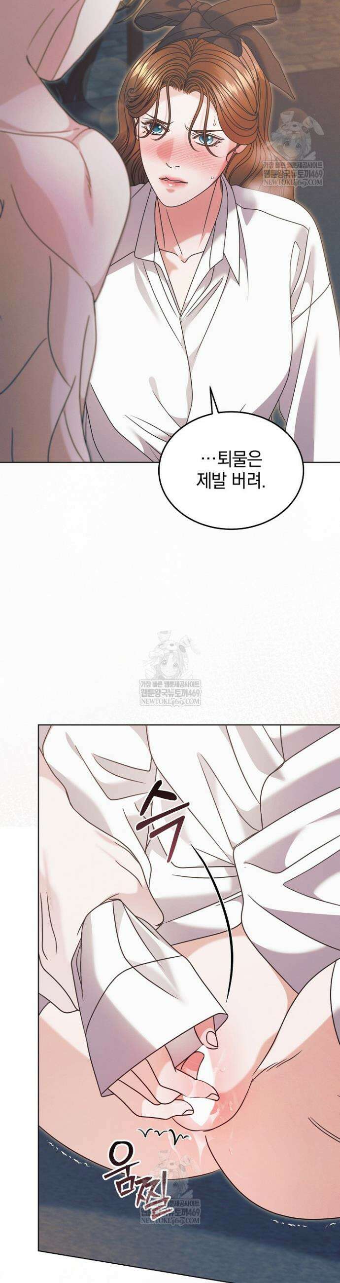 내게 빌어봐 69화 7