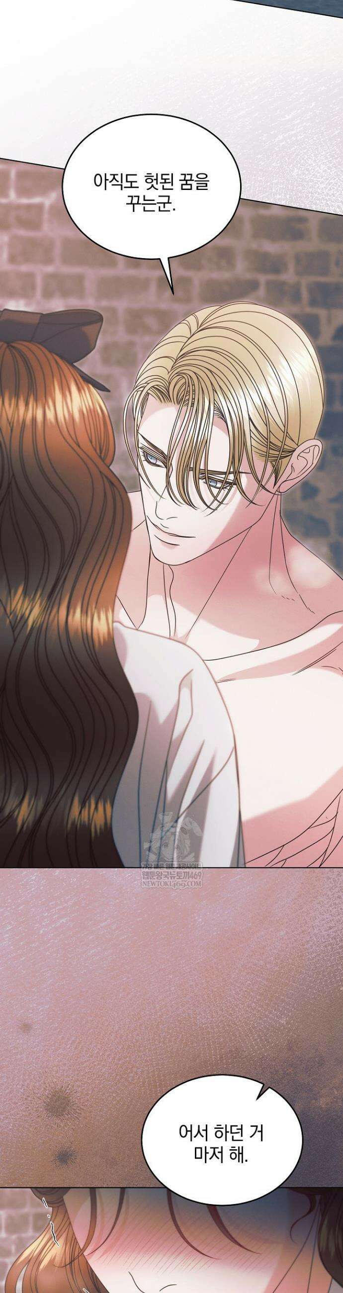 내게 빌어봐 69화 8