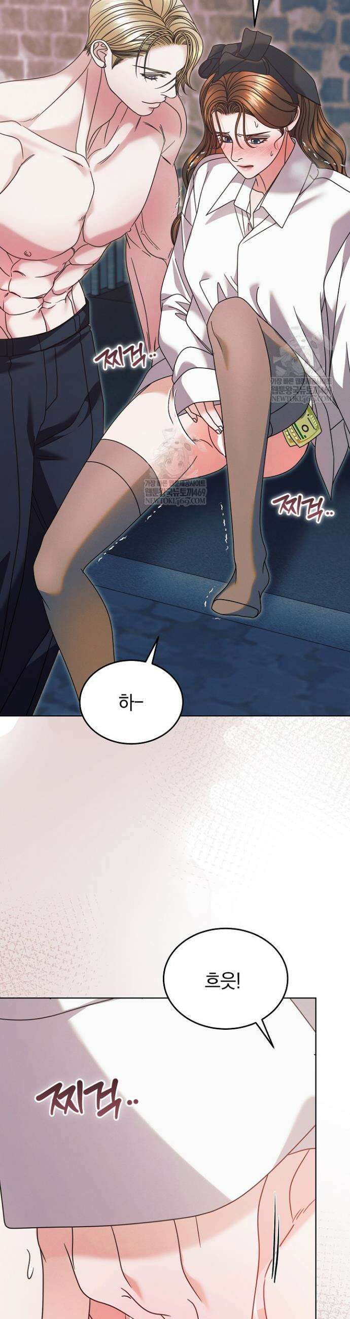 내게 빌어봐 69화 10
