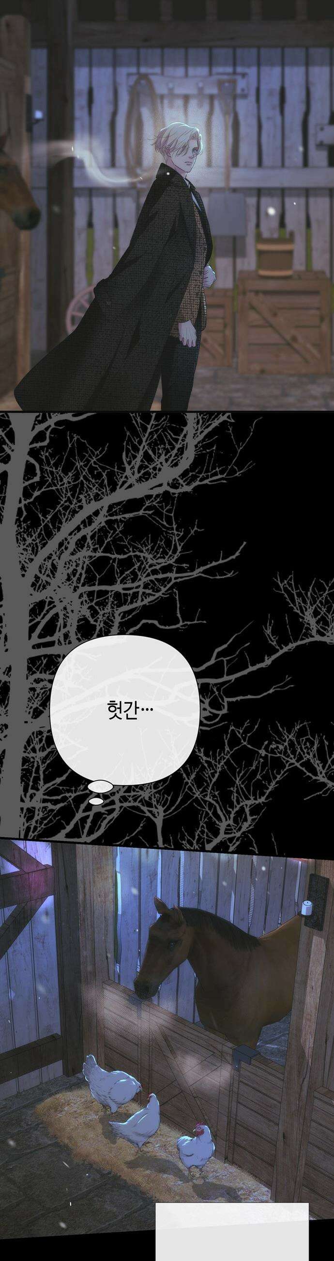 문제적 왕자님 - 124화 : 날 사랑했잖아 12