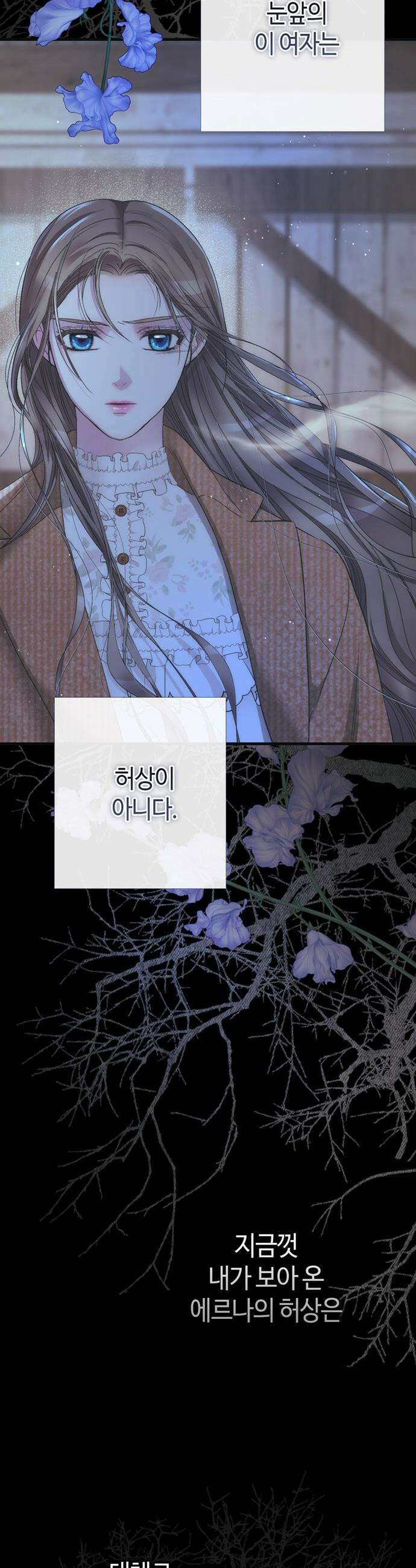 문제적 왕자님 - 124화 : 날 사랑했잖아 17