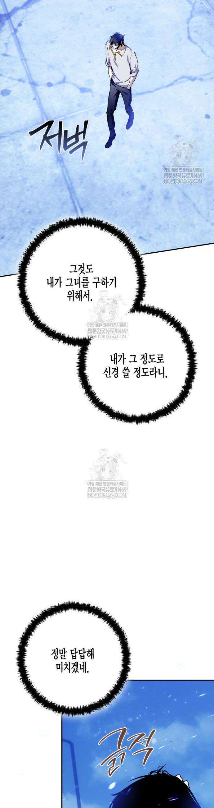 리턴 투 플레이어 228화 2