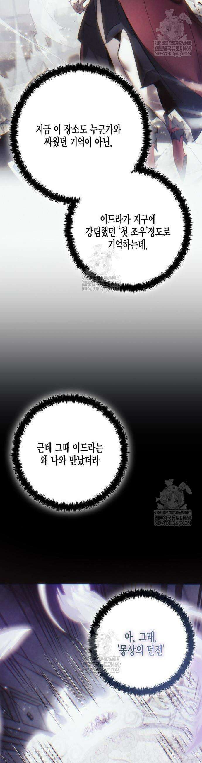 리턴 투 플레이어 228화 4
