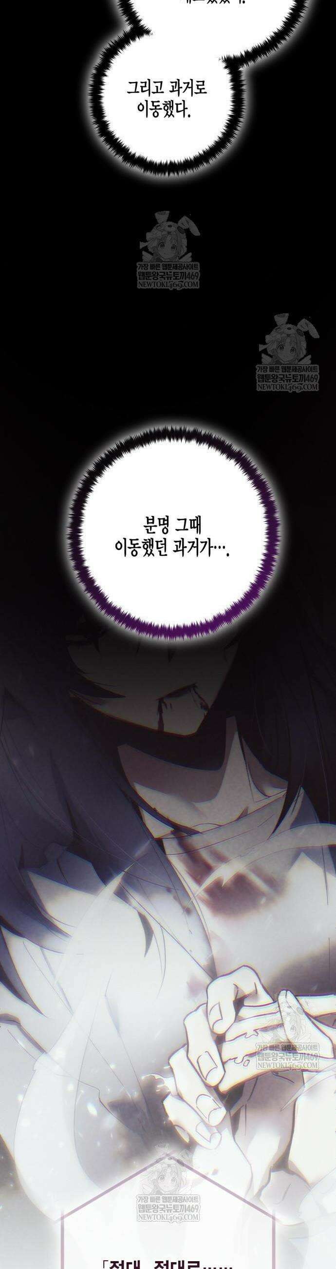 리턴 투 플레이어 228화 6