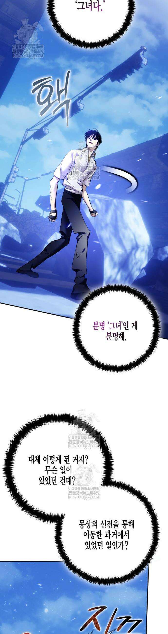 리턴 투 플레이어 228화 8