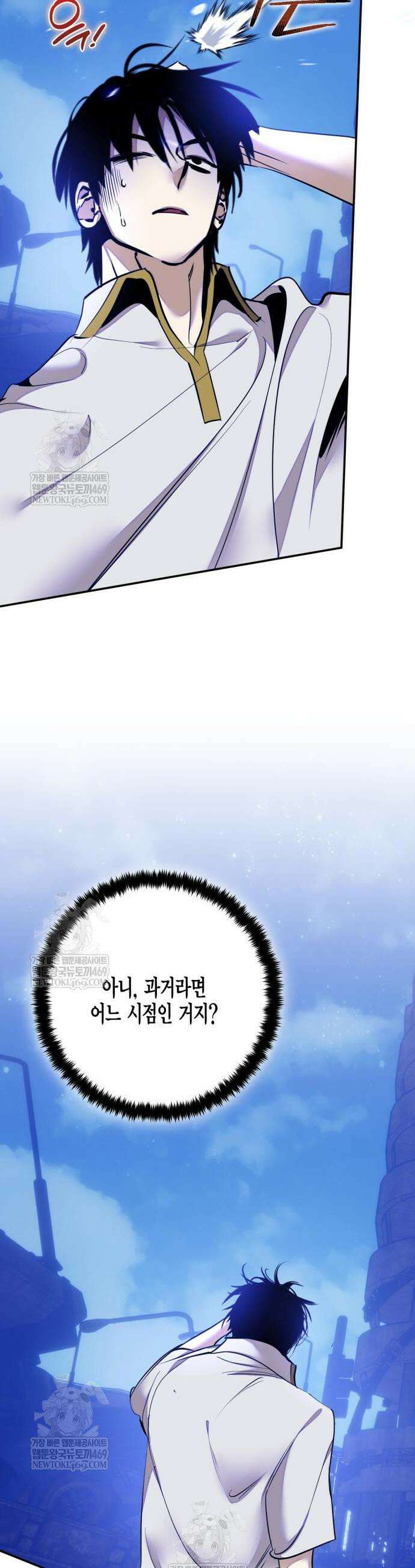 리턴 투 플레이어 228화 9