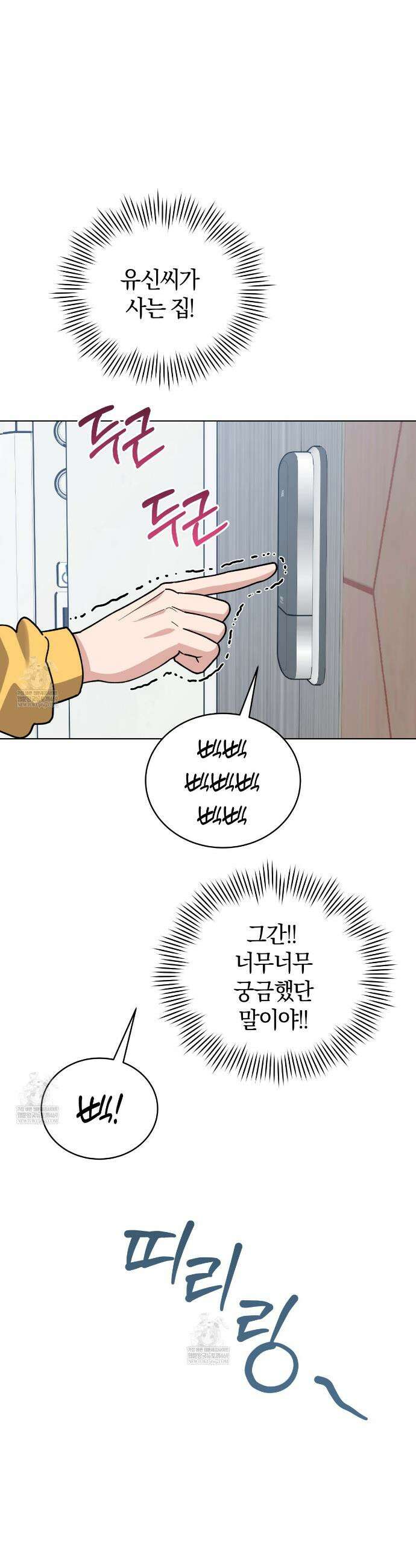 밟아주세요 왕자님 12화 10