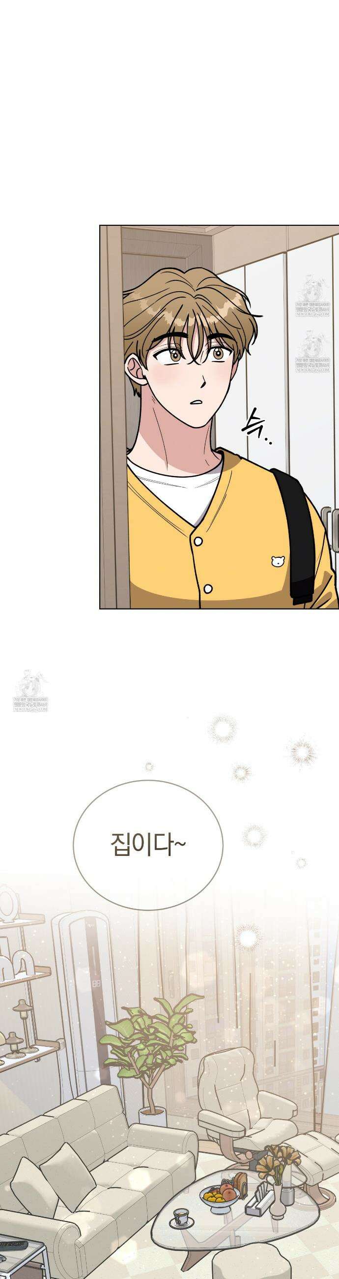밟아주세요 왕자님 12화 11
