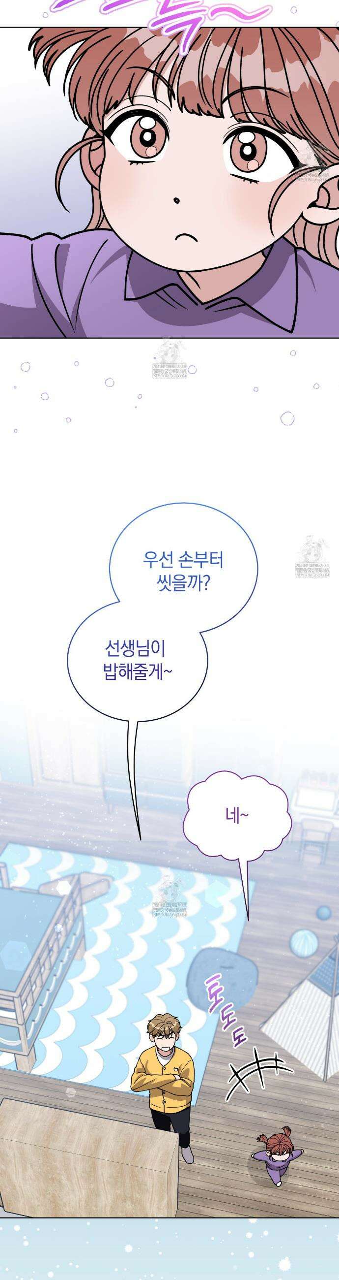밟아주세요 왕자님 12화 15