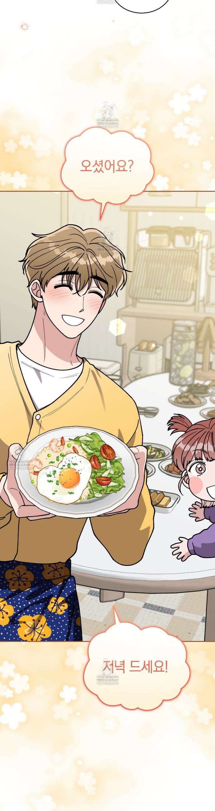 밟아주세요 왕자님 12화 19