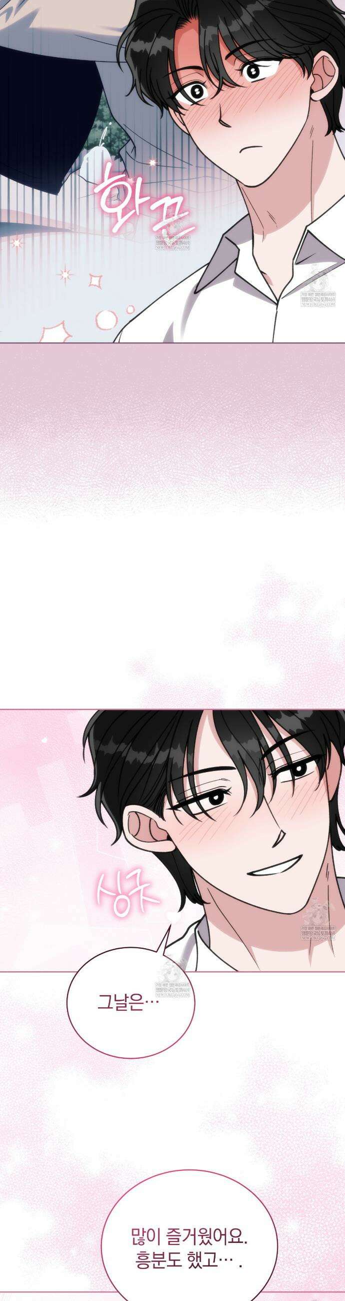 밟아주세요 왕자님 12화 24