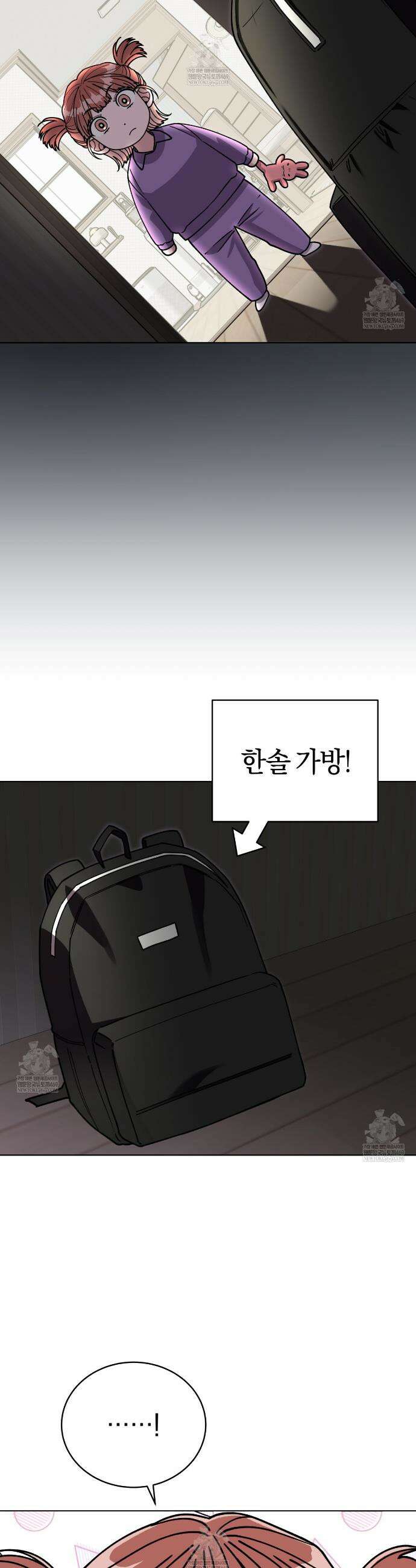 밟아주세요 왕자님 12화 27