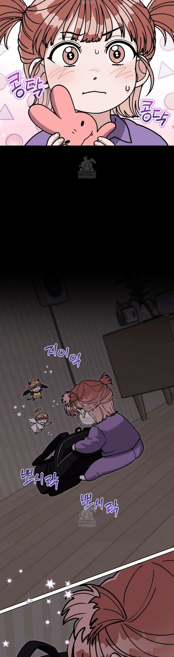 밟아주세요 왕자님 12화 28