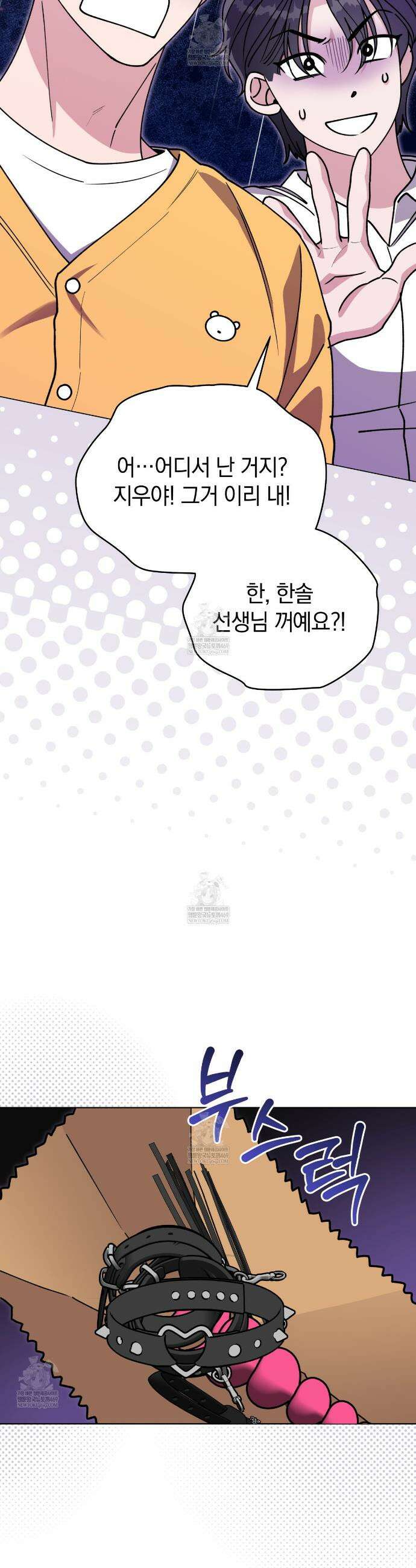 밟아주세요 왕자님 12화 34
