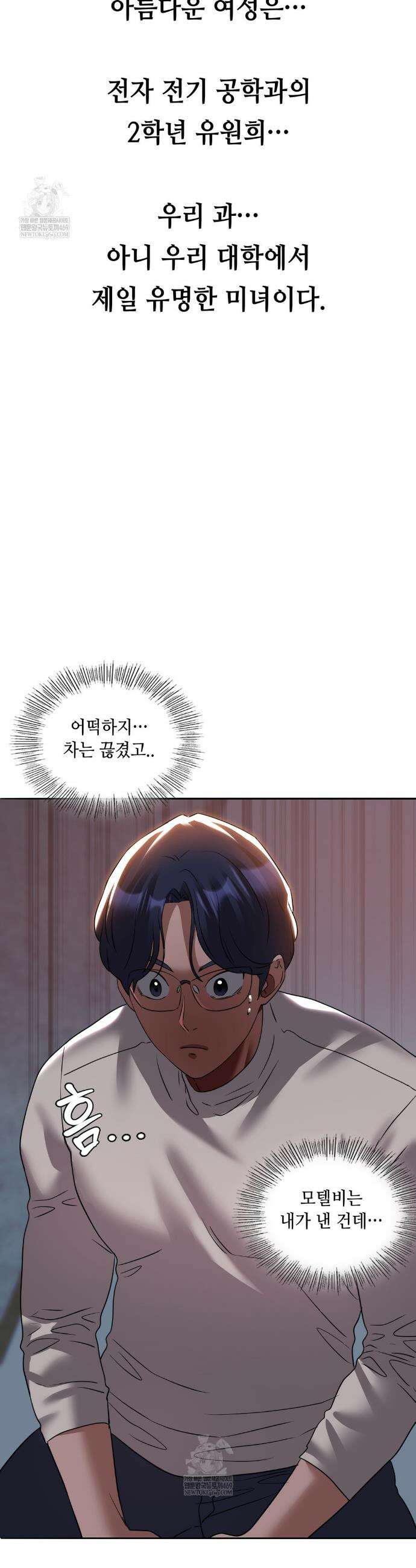 드렁큰 매니악 59화 2