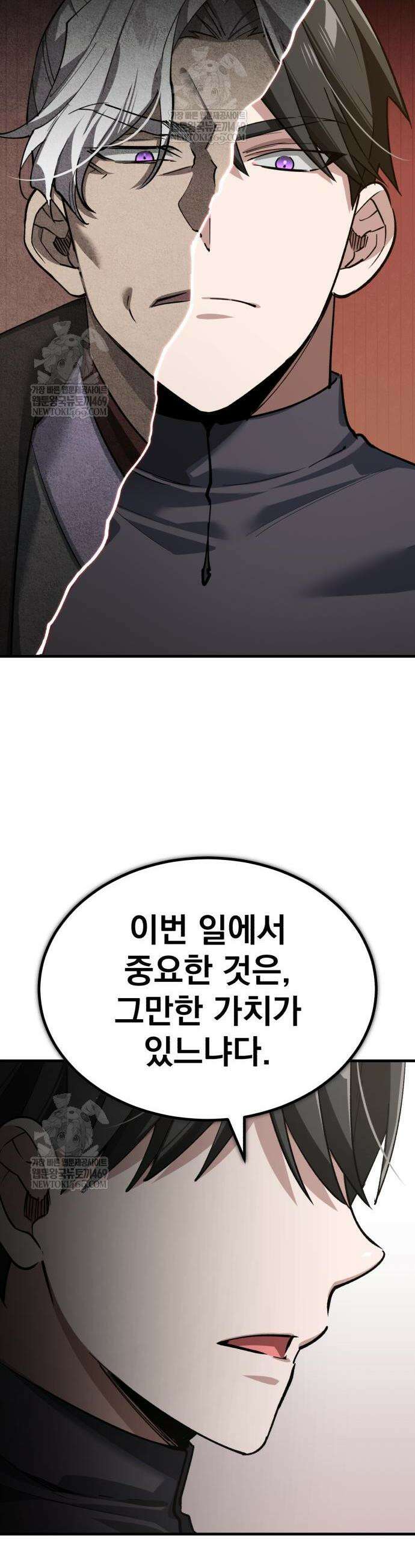 천마는 평범하게 살 수 없다 181화 6