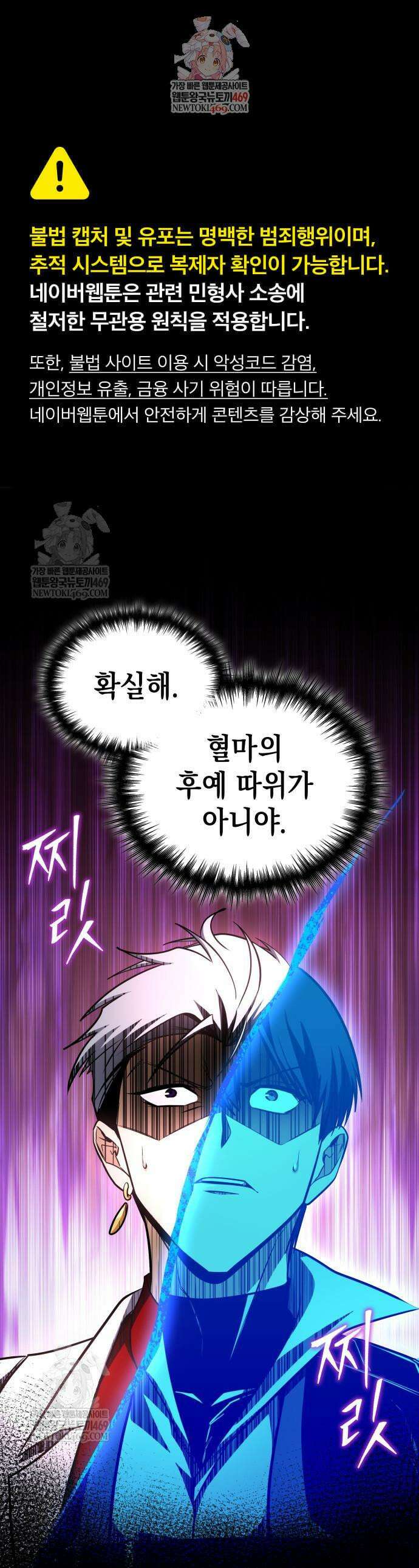 나만 보는 탑 공략집 99화 1