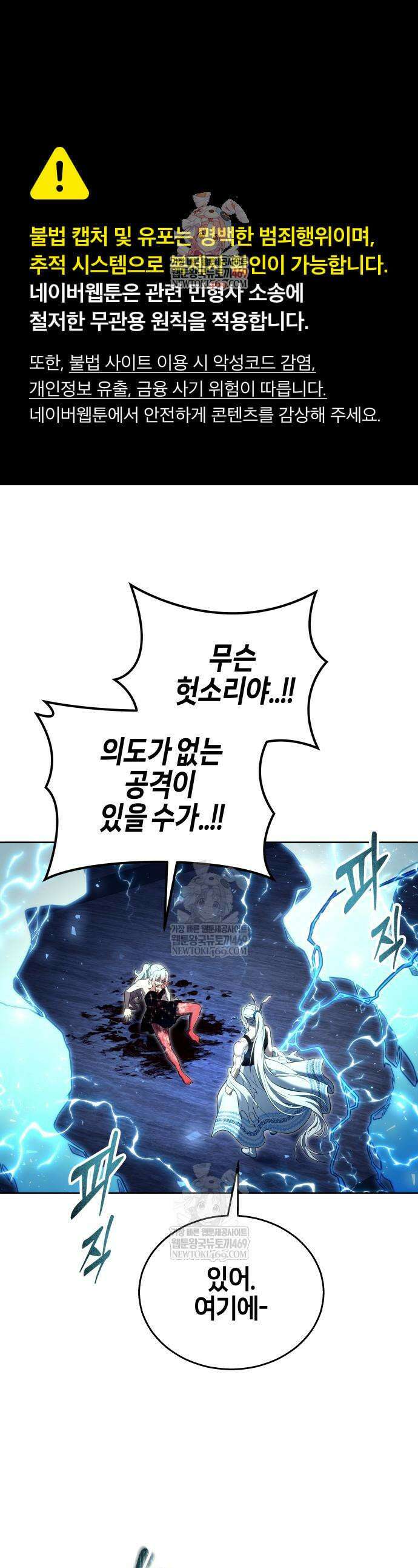 우렉마지노 우렉 마지노 42화 1