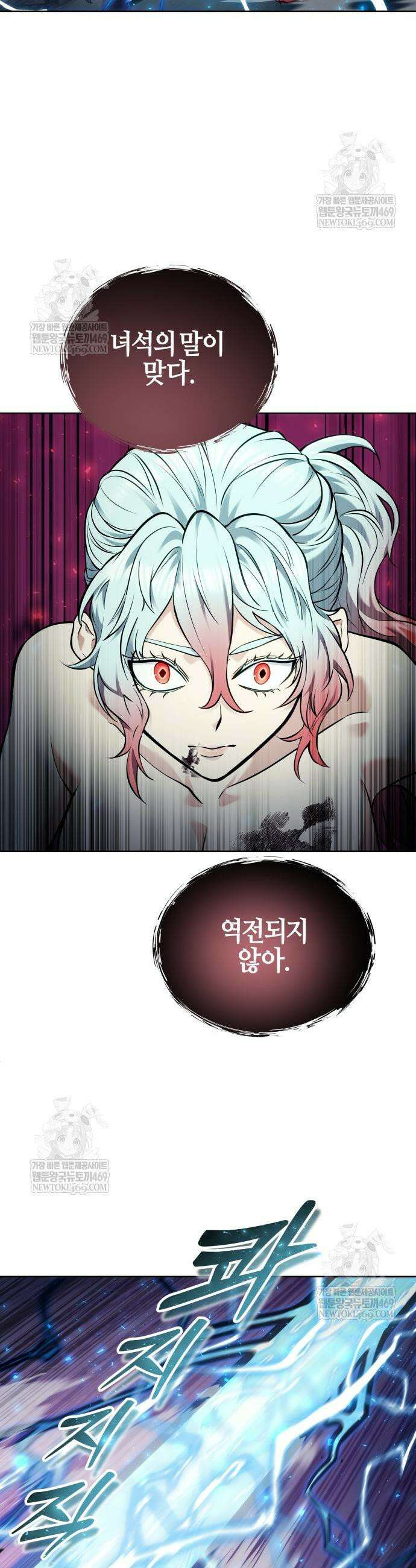 우렉마지노 우렉 마지노 42화 6