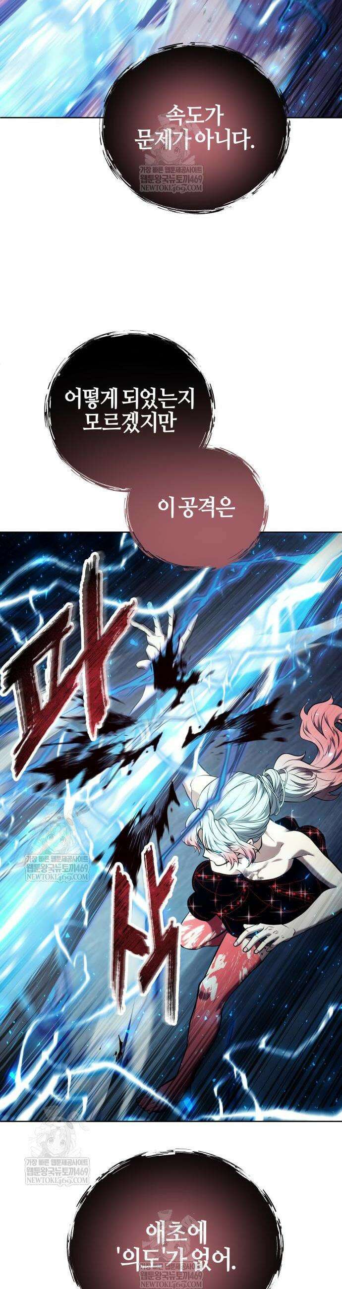 우렉마지노 우렉 마지노 42화 7